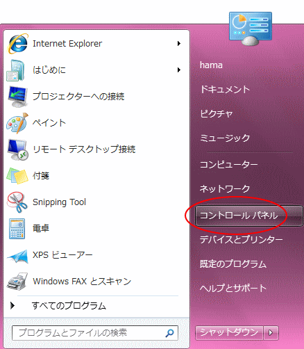 �X�^�[�g���j���[