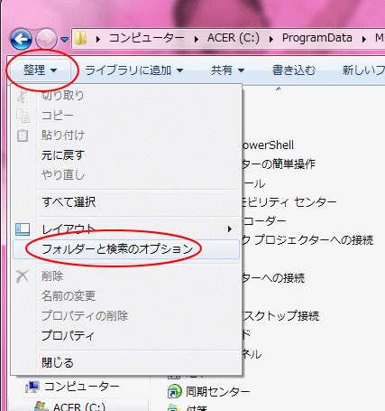 整理メニュー