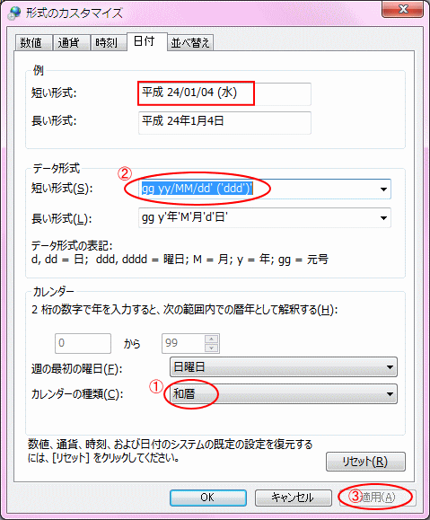 �`���̃J�X�^�}�C�Y