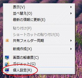 ショートカットメニュー