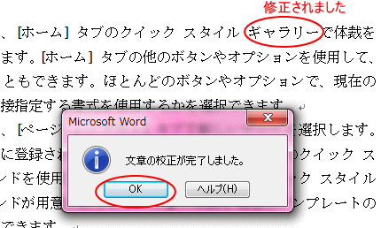 文章の校正が完了しました。