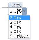 コンボボックス