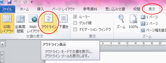 表示タブ