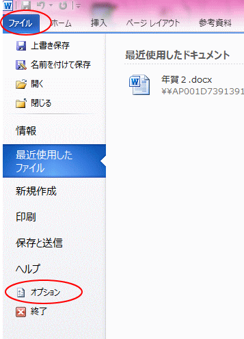 ファイルタブ