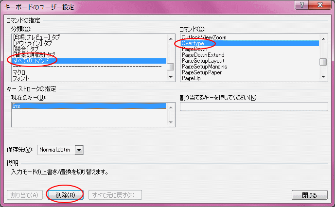 キーボードのユーザー設定