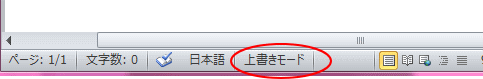 ステータスバー