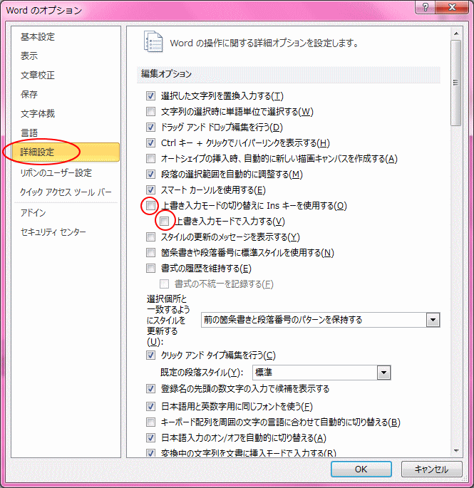 詳細設定