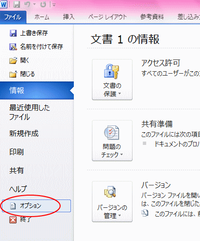 オプション