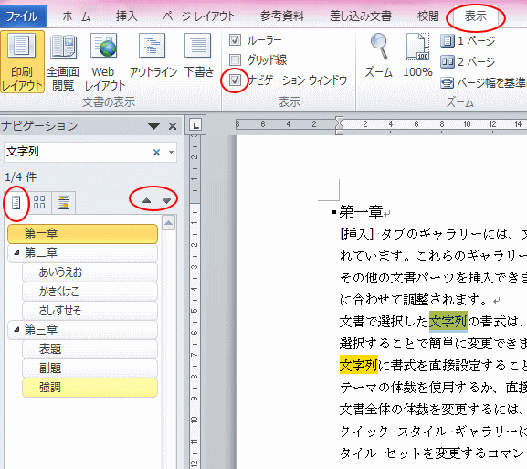 表示タブ