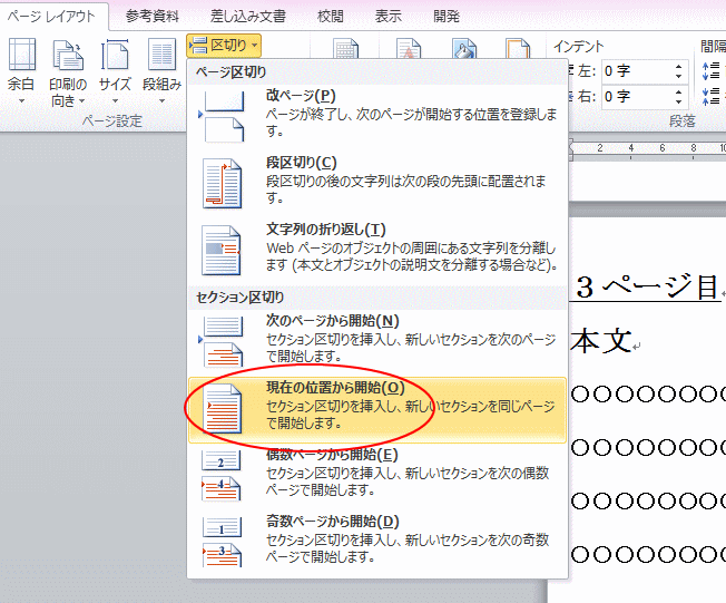 セクション区切り