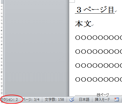 ステータスバー