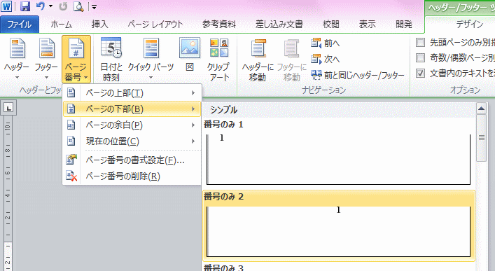 ページ番号