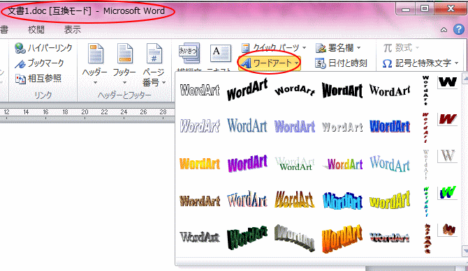 互換モード